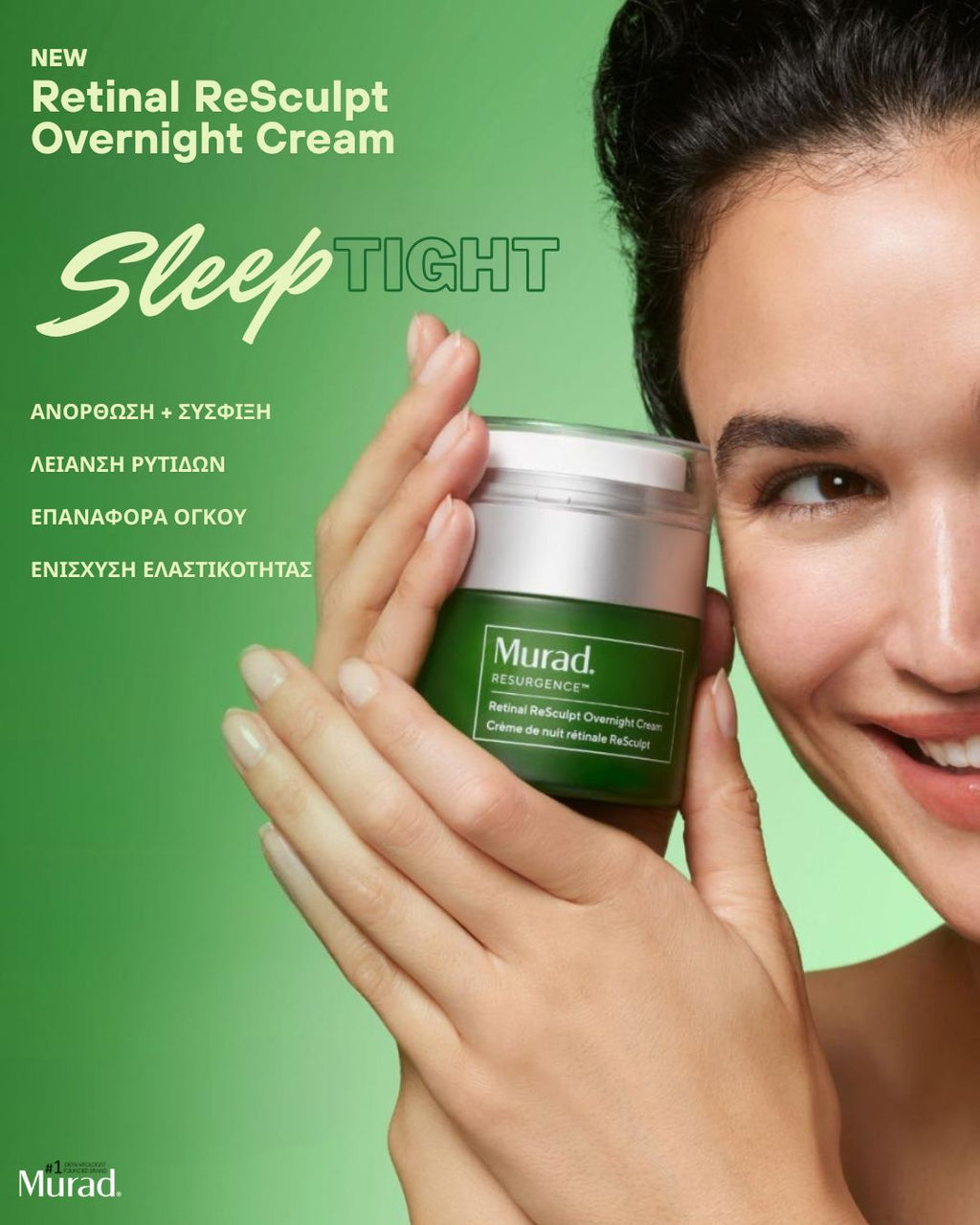Retinal ReSculpt Overnight Cream Κρέμα για Ανόρθωση Προσώπου