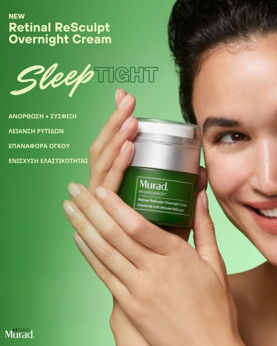 Retinal ReSculpt Overnight Cream Κρέμα για Ανόρθωση Προσώπου
