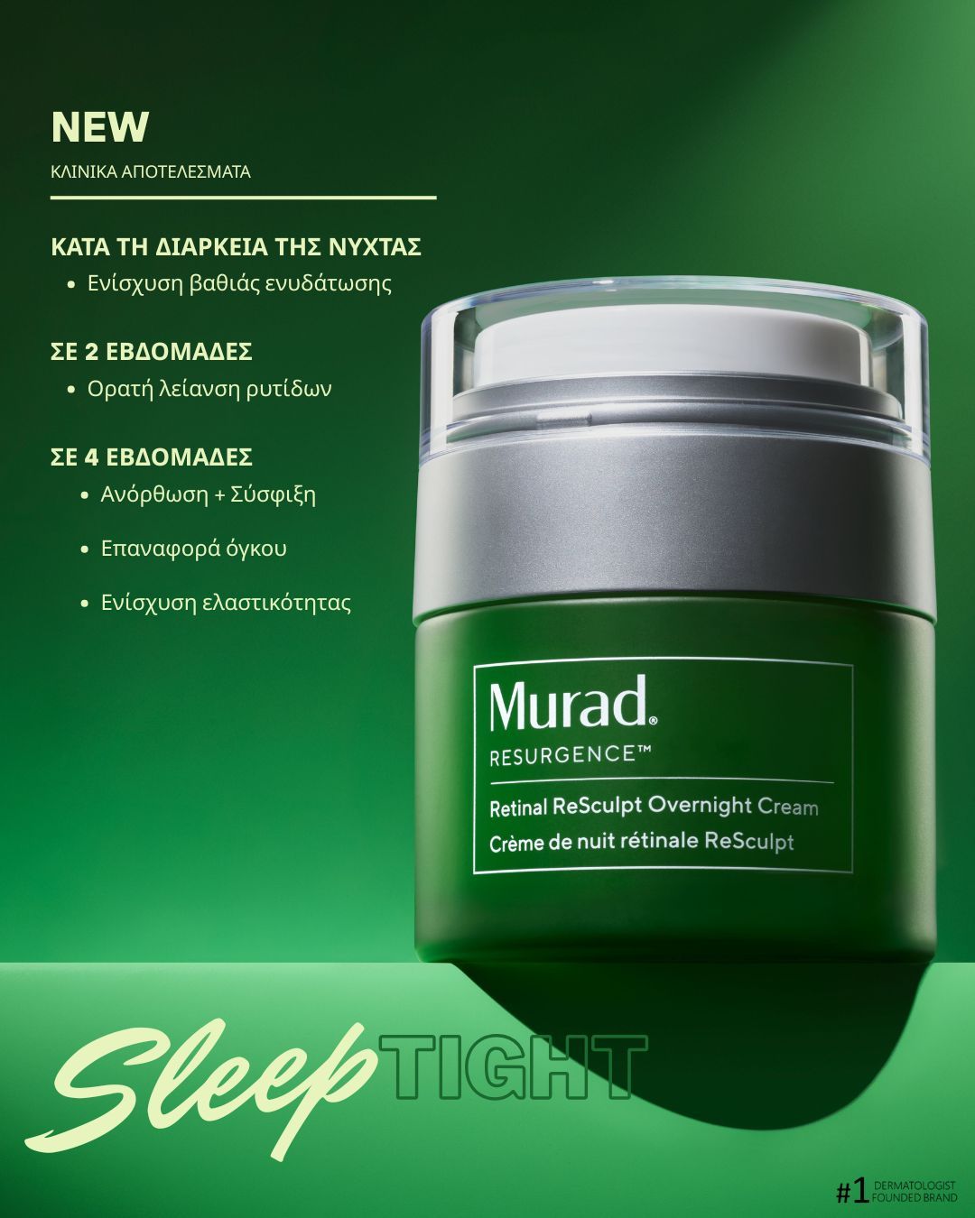 Retinal ReSculpt Overnight Cream Κρέμα για Ανόρθωση Προσώπου
