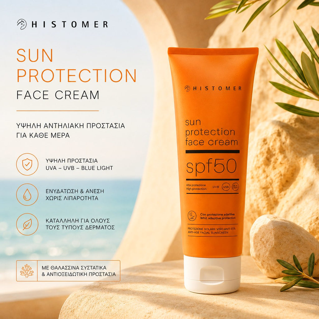 sun protection face cream SPF 50